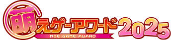 萌えゲーアワード2024