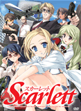 イメージ画像：スカーレット