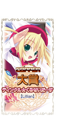 COPPER 大賞