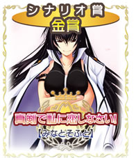 シナリオ賞
