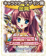 キャラクターデザイン賞