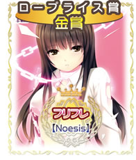 ロープライス賞
