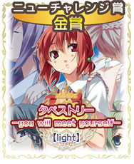 ニューチャレンジ賞