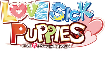 LOVESICK PUPPIES －僕らは恋するために生まれてきた－