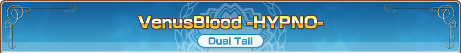 VenusBlood -HYPNO-｜Dual Tail