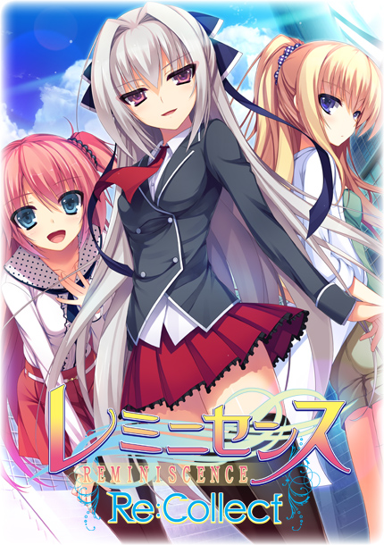 レミニセンス Re:Collect