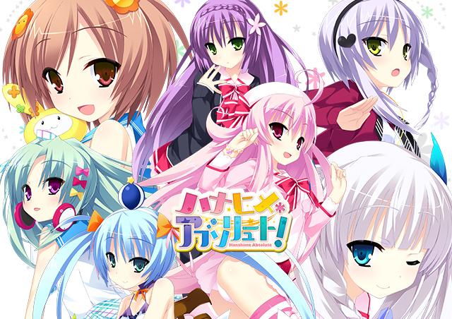 ハナヒメ*アブソリュート!