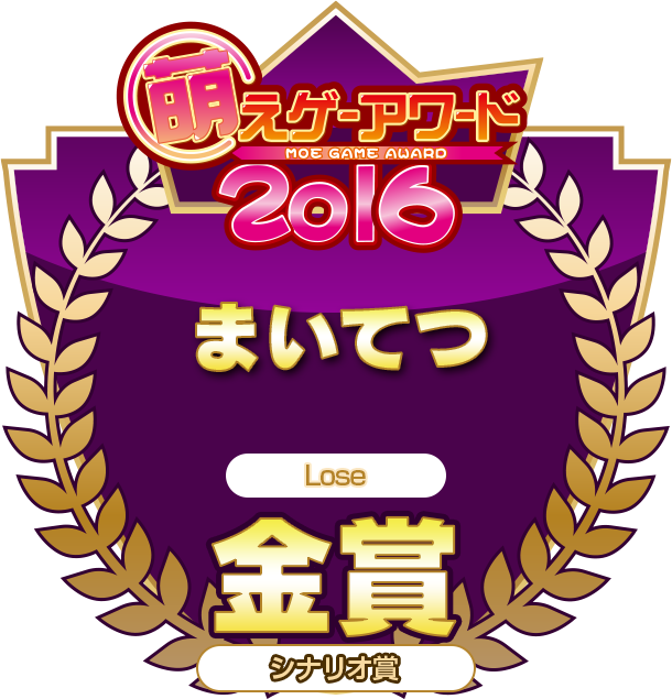 シナリオ賞
