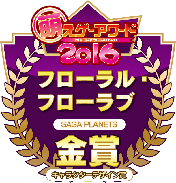 金賞・キャラクターデザイン賞