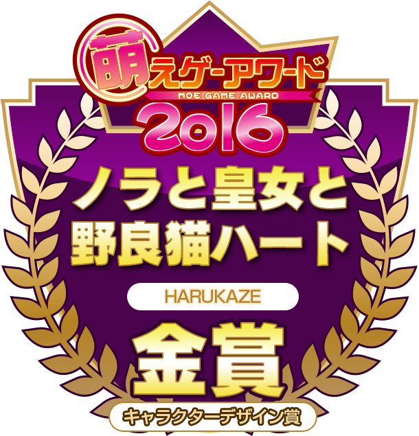 金賞・キャラクターデザイン賞