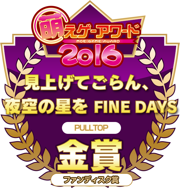 金賞・ファンディスク賞