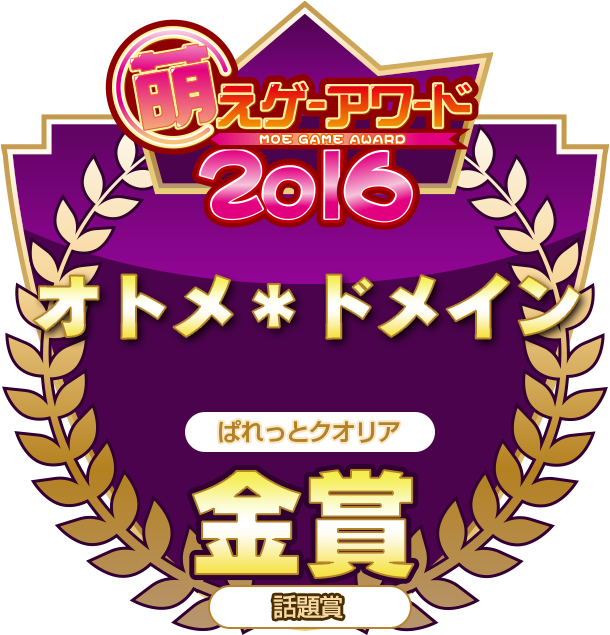 金賞・話題賞