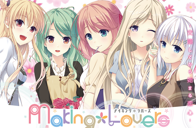 Making*Lovers