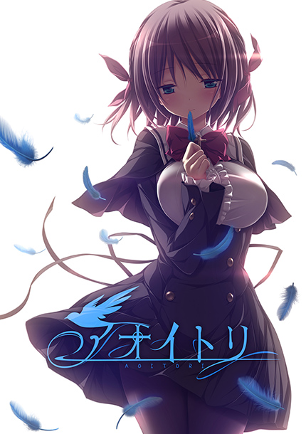 アオイトリ
