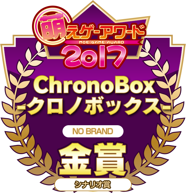 金賞・シナリオ賞