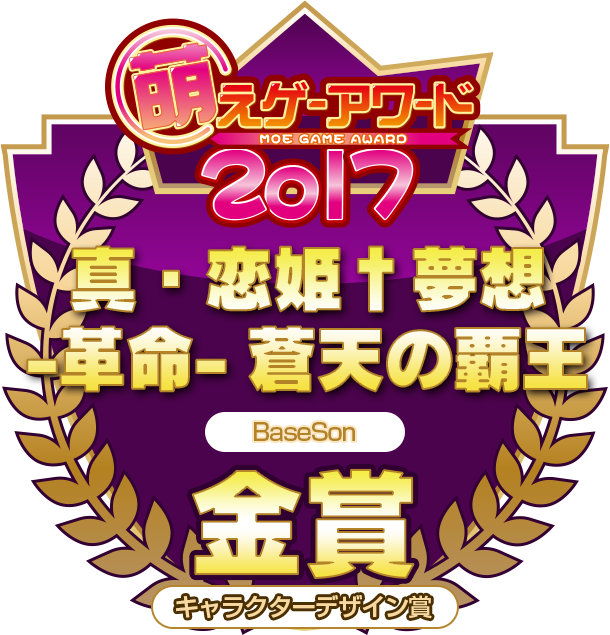 金賞・キャラクターデザイン賞