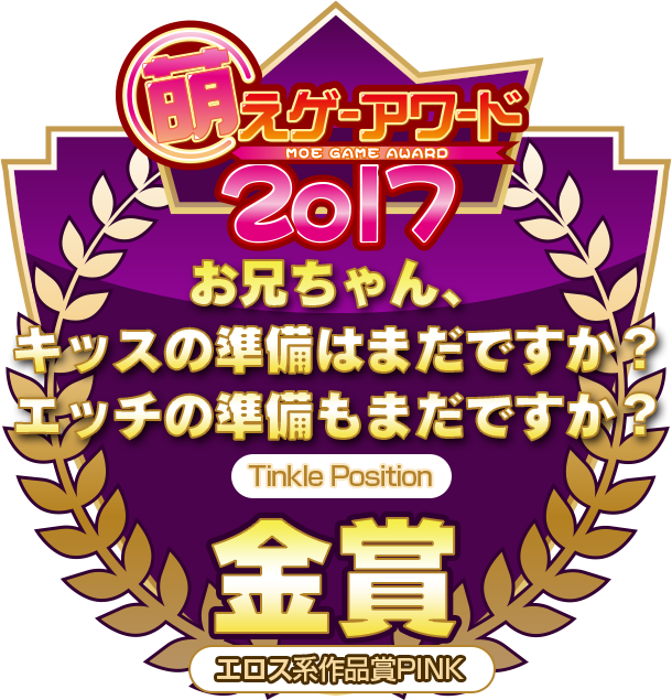 金賞・エロス系作品賞PINK