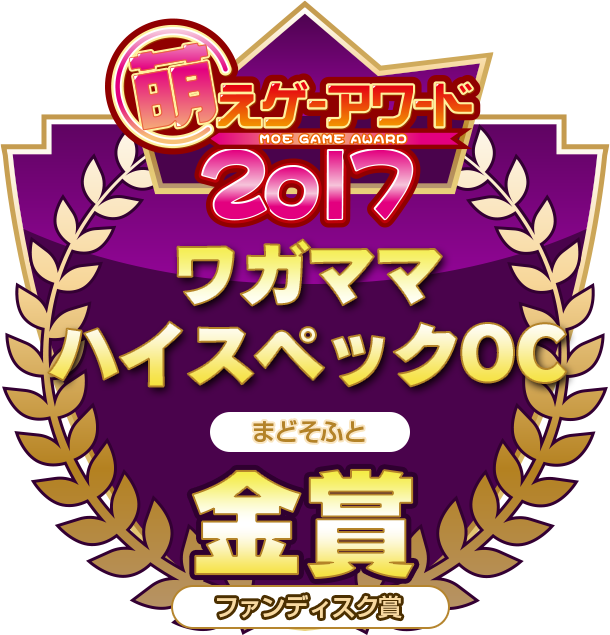 金賞・ファンディスク賞
