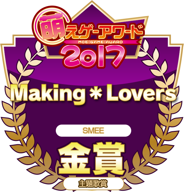 主題歌賞