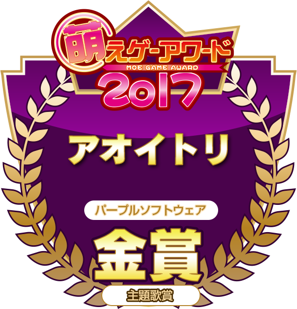 金賞・主題歌賞