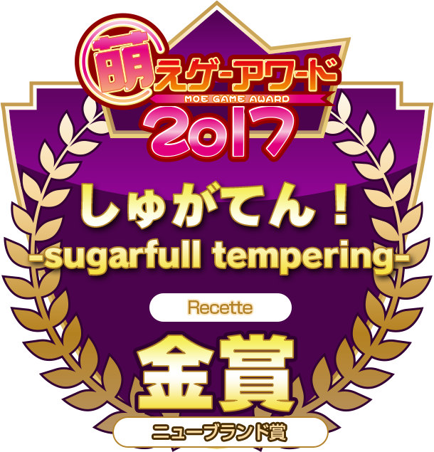 金賞・ニューブランド賞
