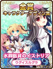 キャラクターデザイン賞｜水葬銀貨のイストリア｜ウグイスカグラ