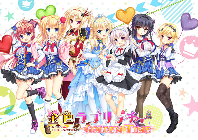金色ラブリッチェ-Golden Time-