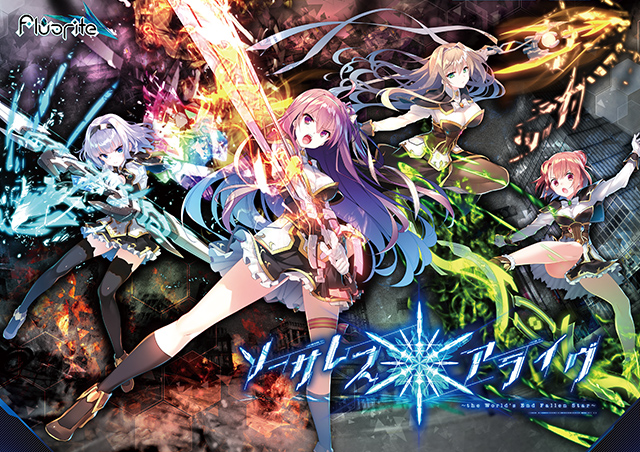 ソーサレス*アライヴ!~the World’s End Fallen Star~