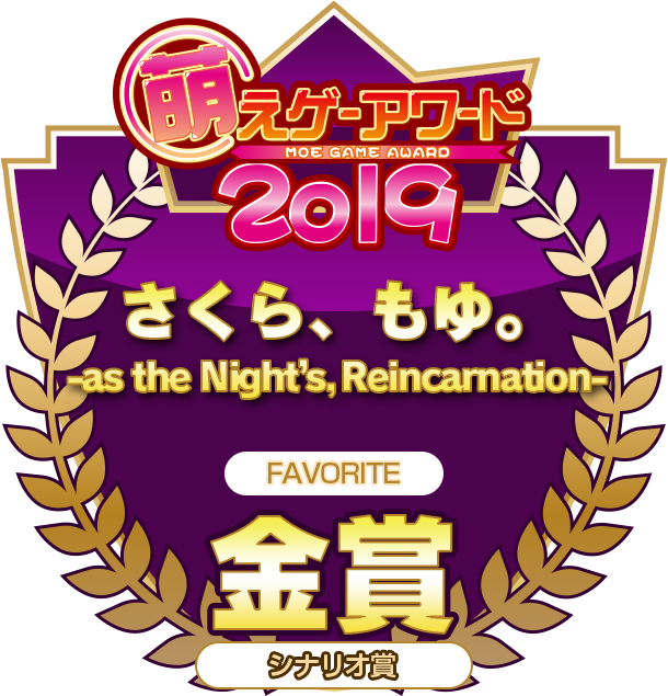 金賞・シナリオ賞