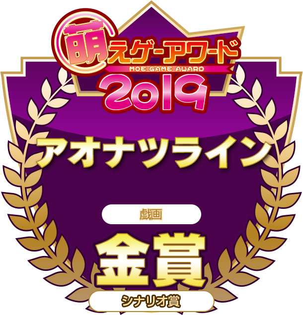 金賞・シナリオ賞