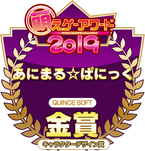 金賞・キャラクターデザイン賞