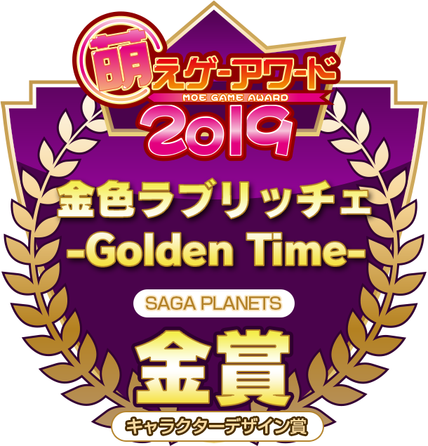 金賞・キャラクターデザイン賞