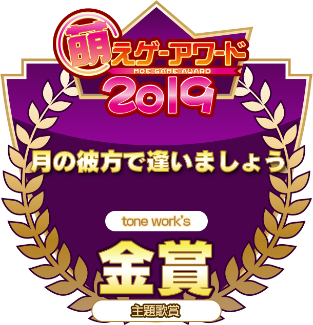 金賞・主題歌賞