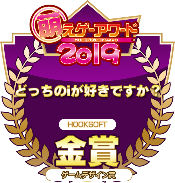 金賞・ゲームデザイン賞
