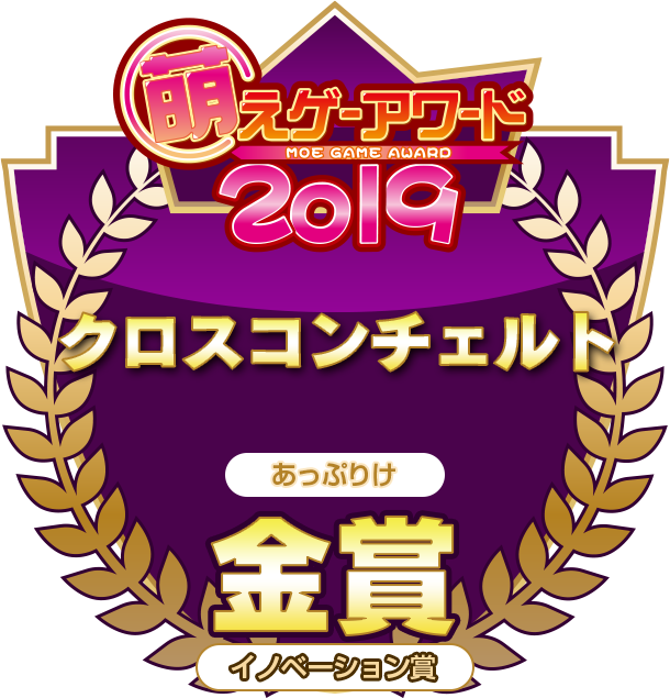 金賞・イノベーション賞