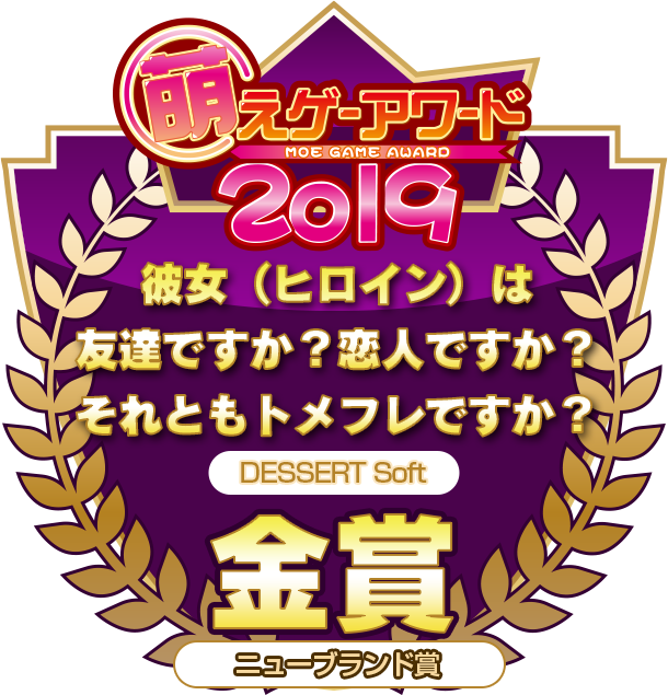金賞・ニューブランド賞