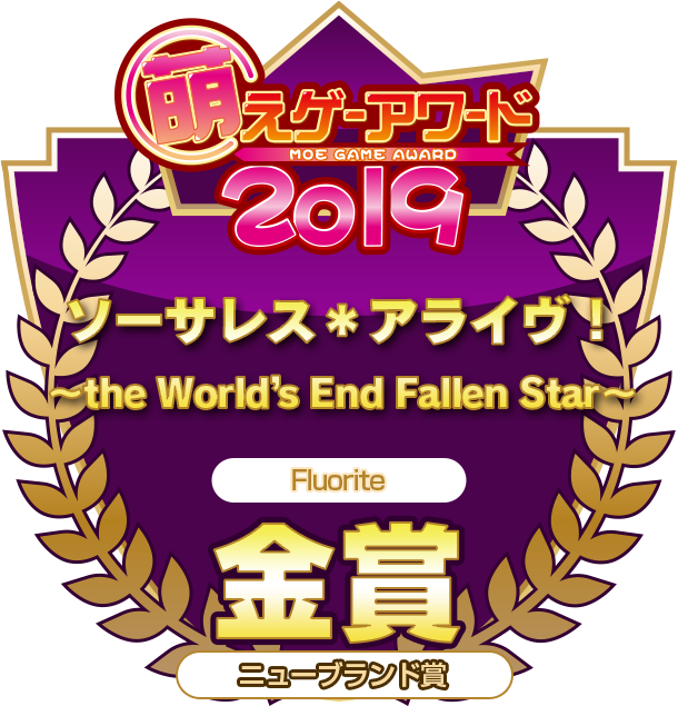 金賞・ニューブランド賞