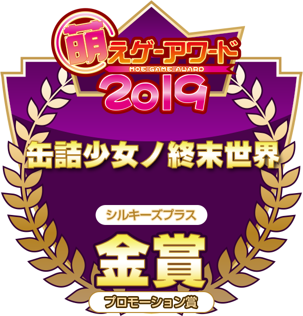 金賞・プロモーション賞