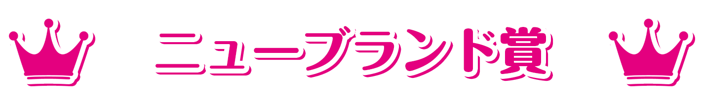 萌えゲーアワード2021 大賞